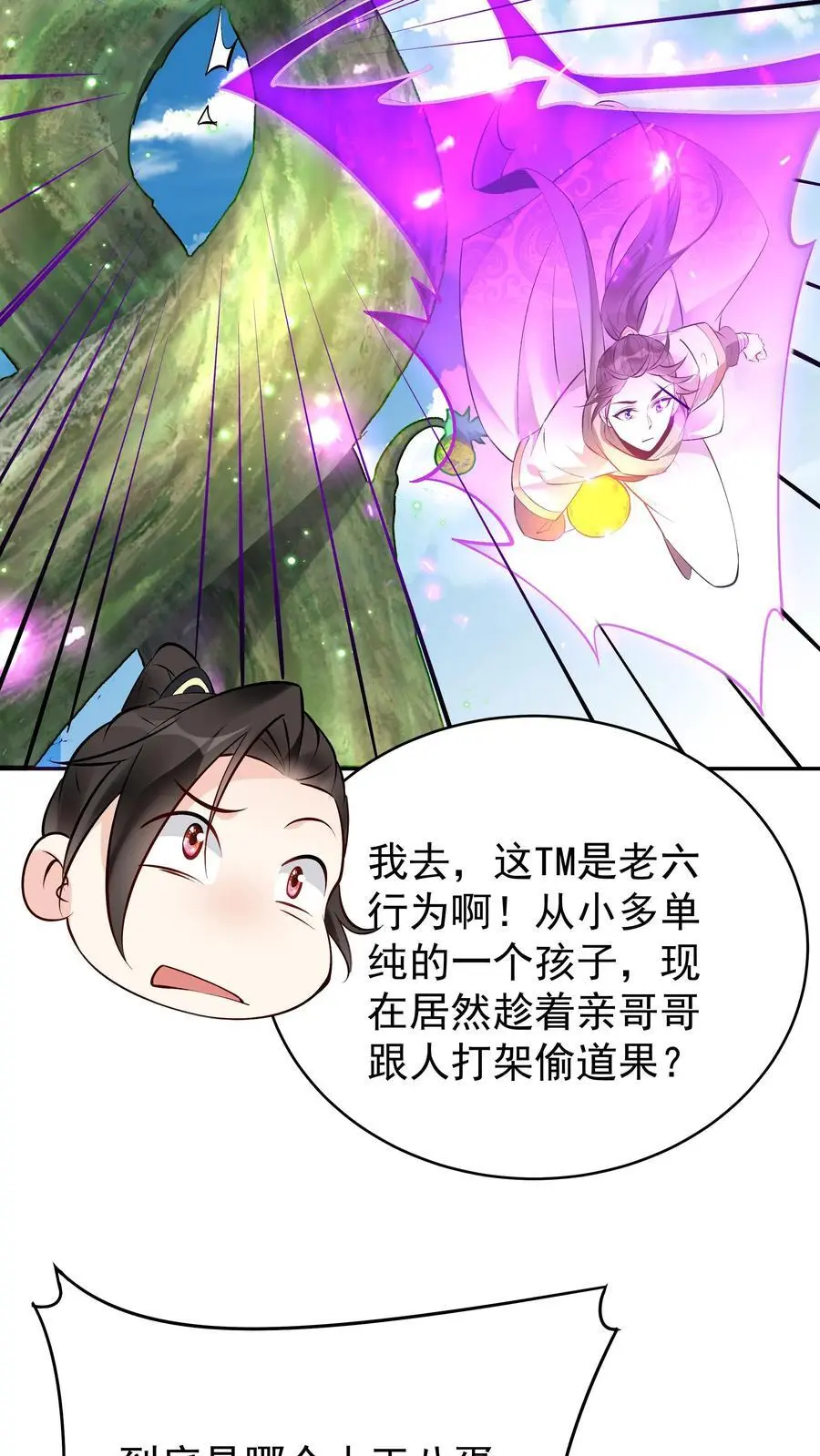 第160话 秦昊现身27
