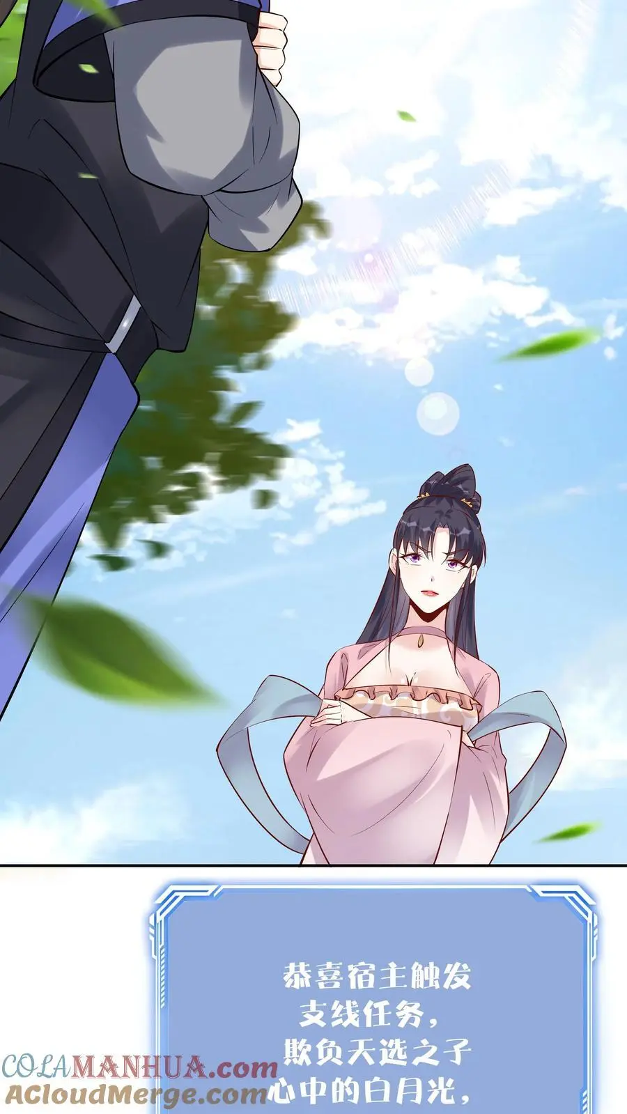 第101话 天骄被抓24