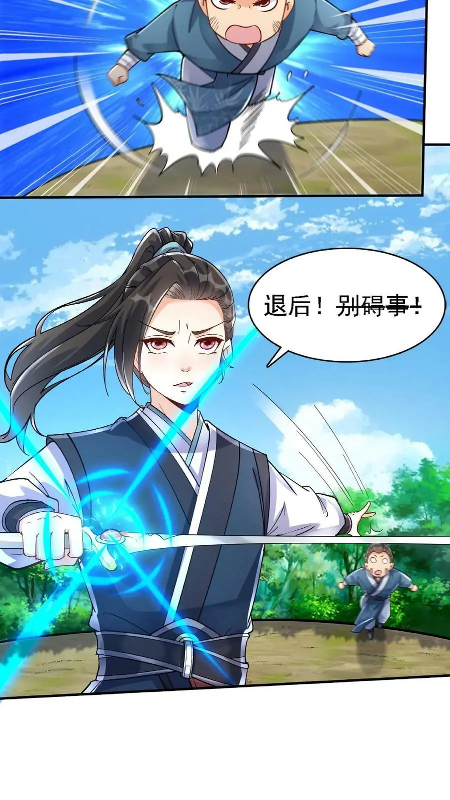 第15话 九剑合一17