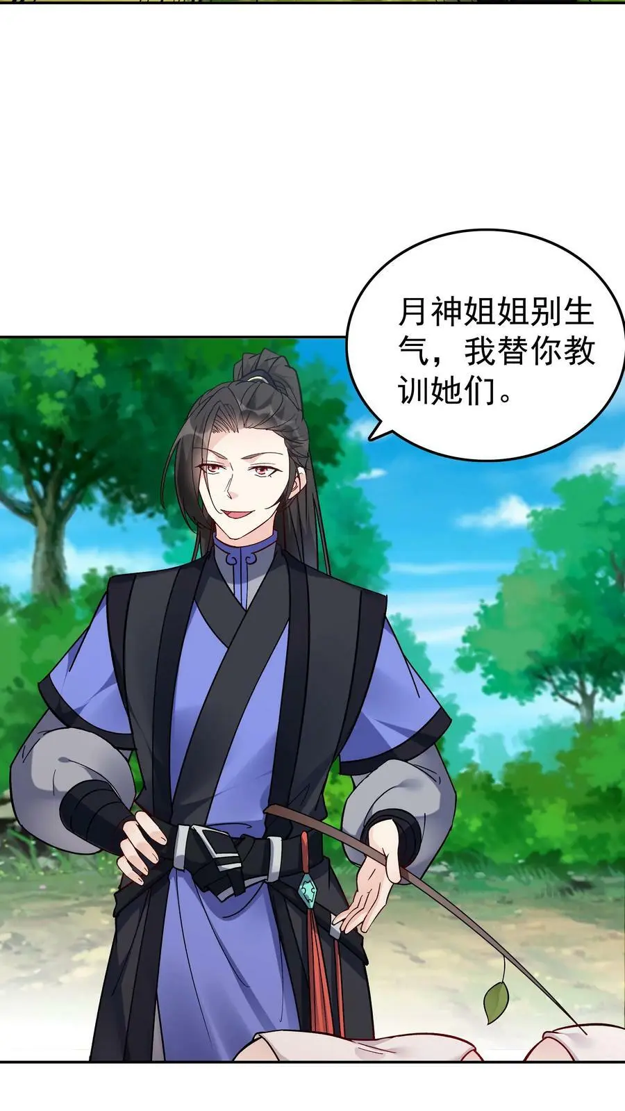 第53话 有蛇9