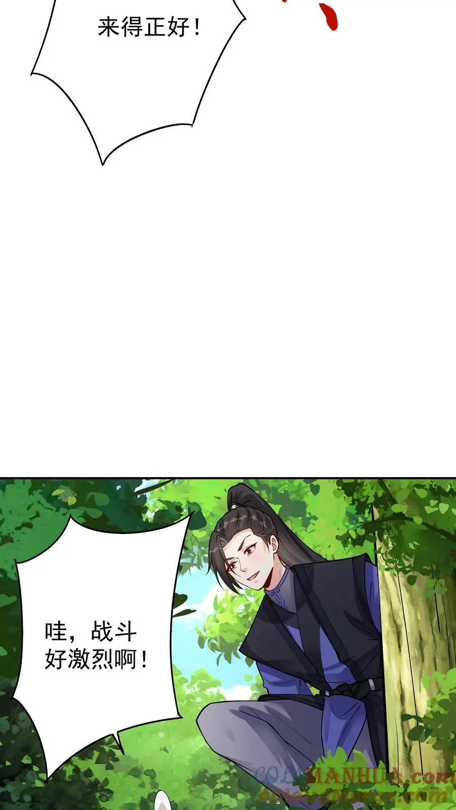 第68话 英雄救美6
