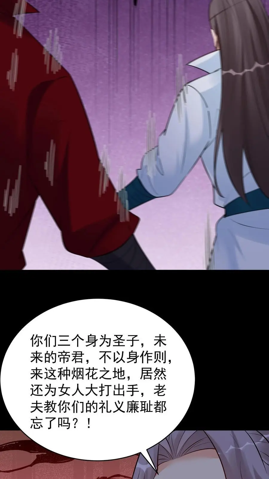 第232话 真话假话9
