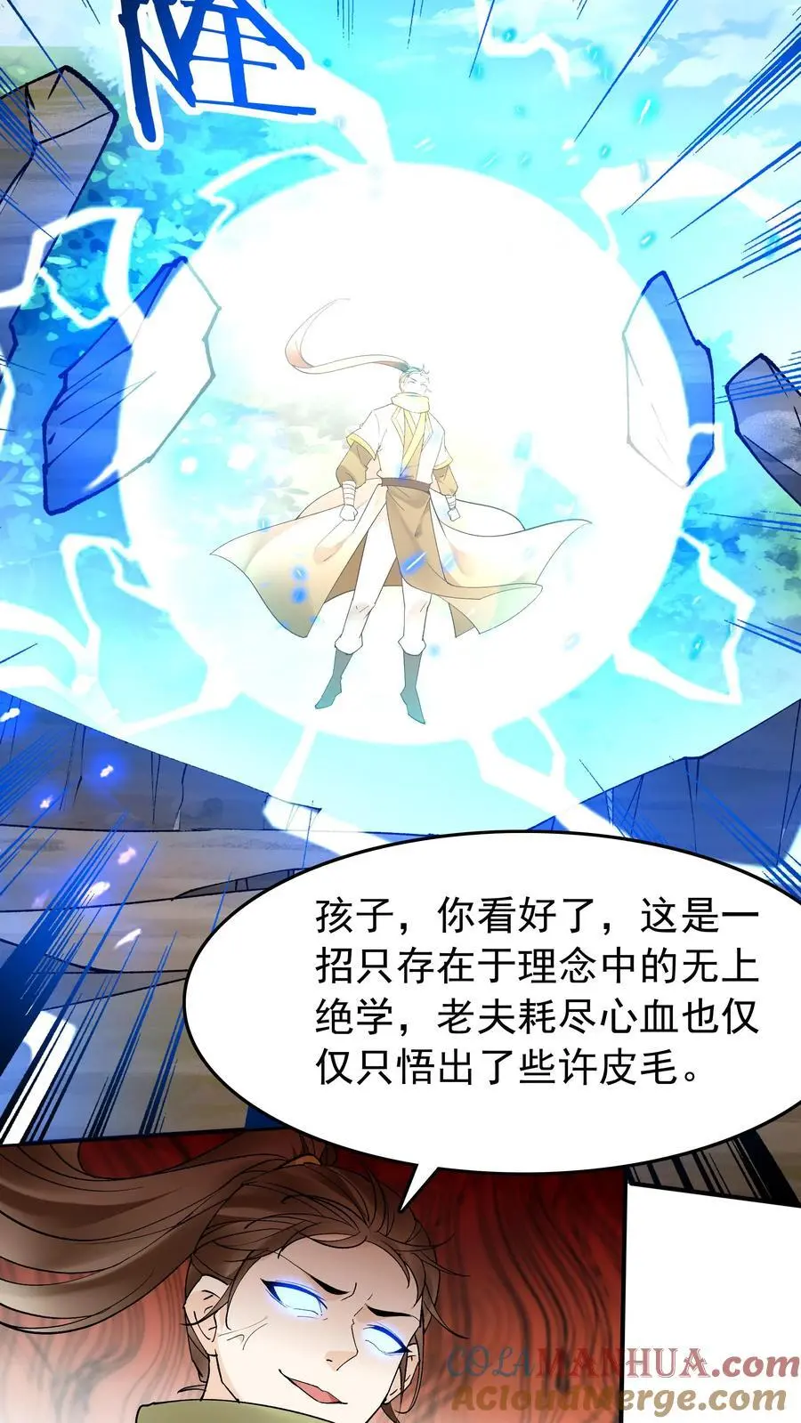 第189话 龙象大帝22