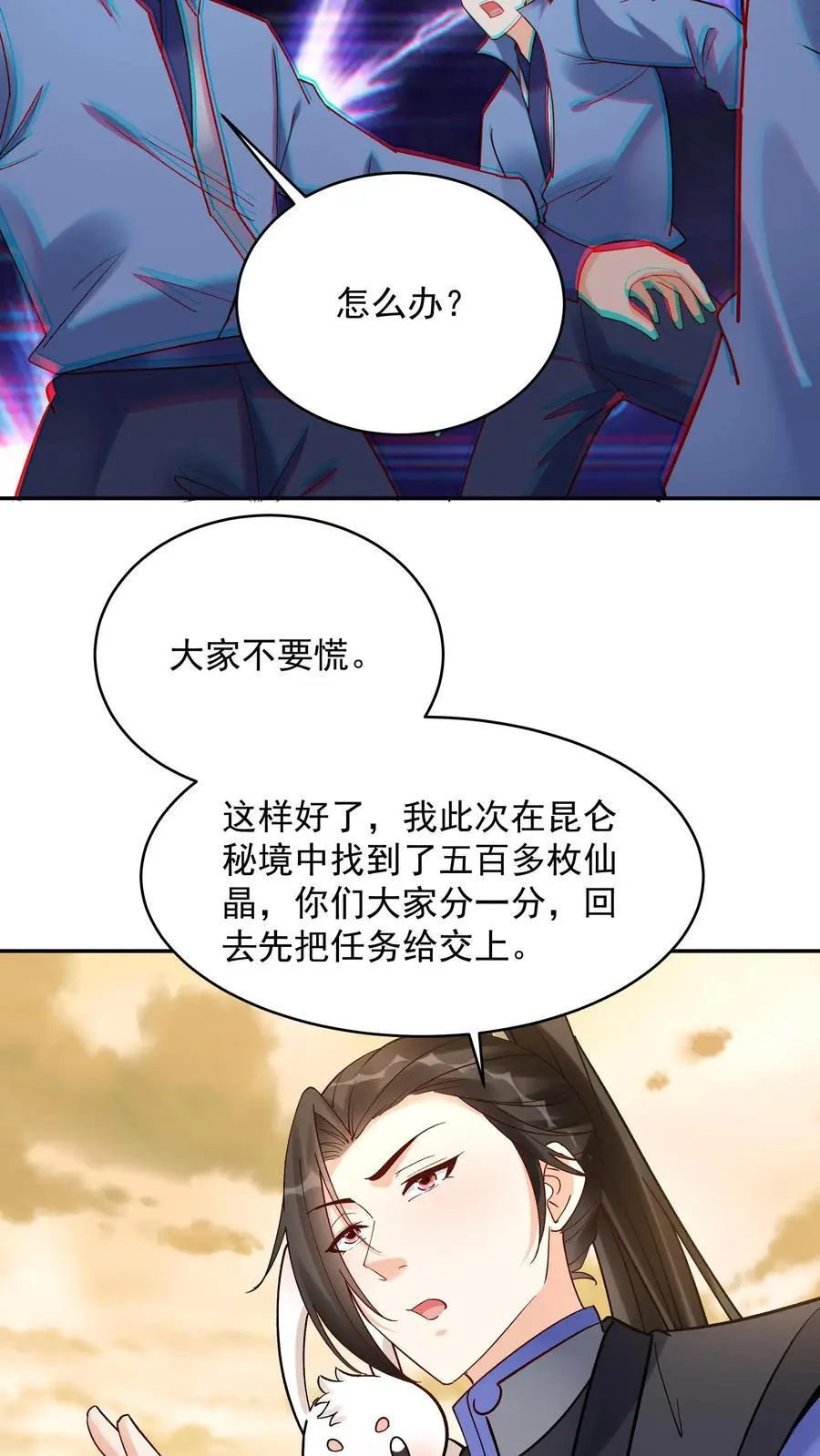 第179话 秘境关闭13