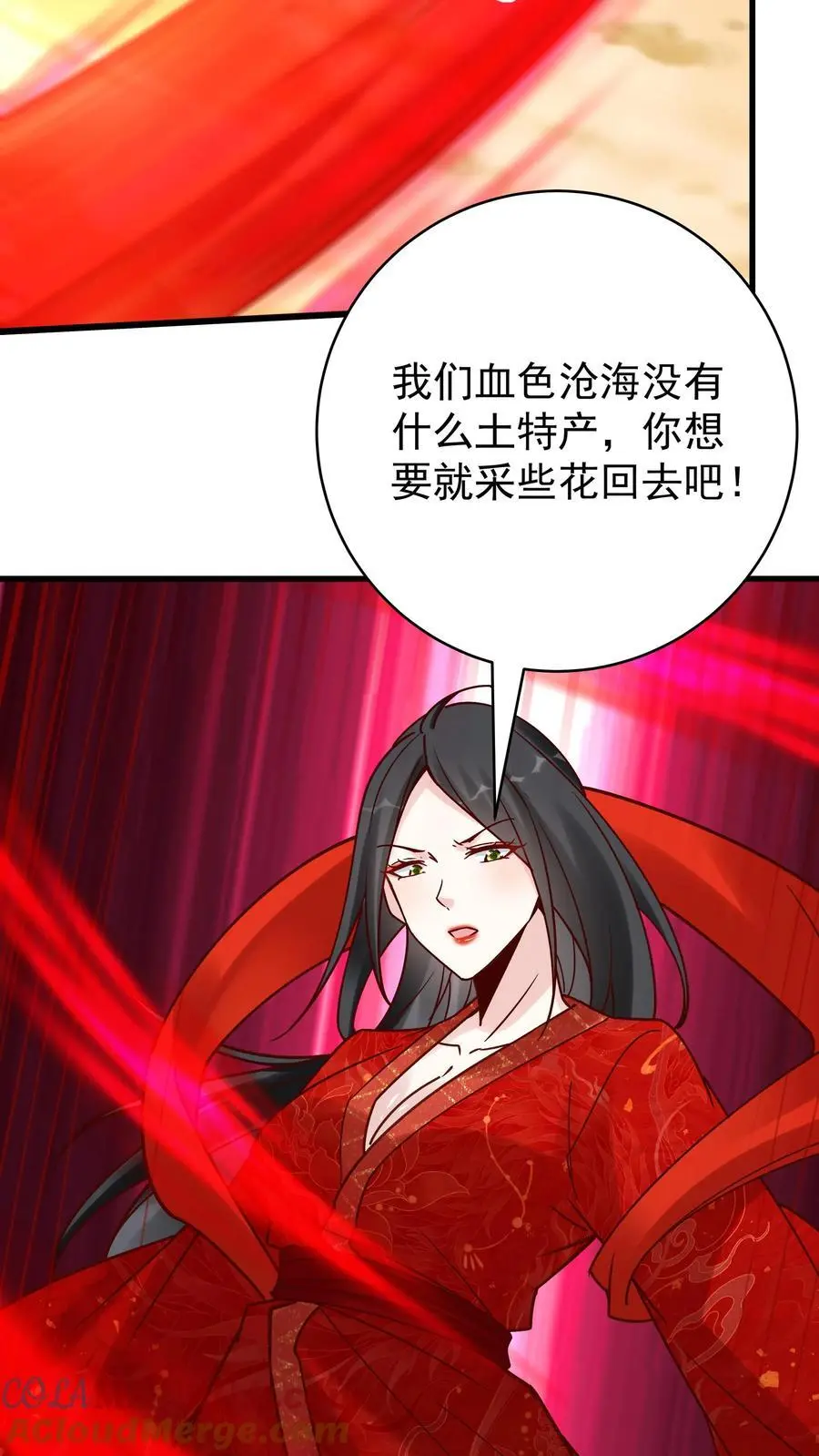 第166话 采花26