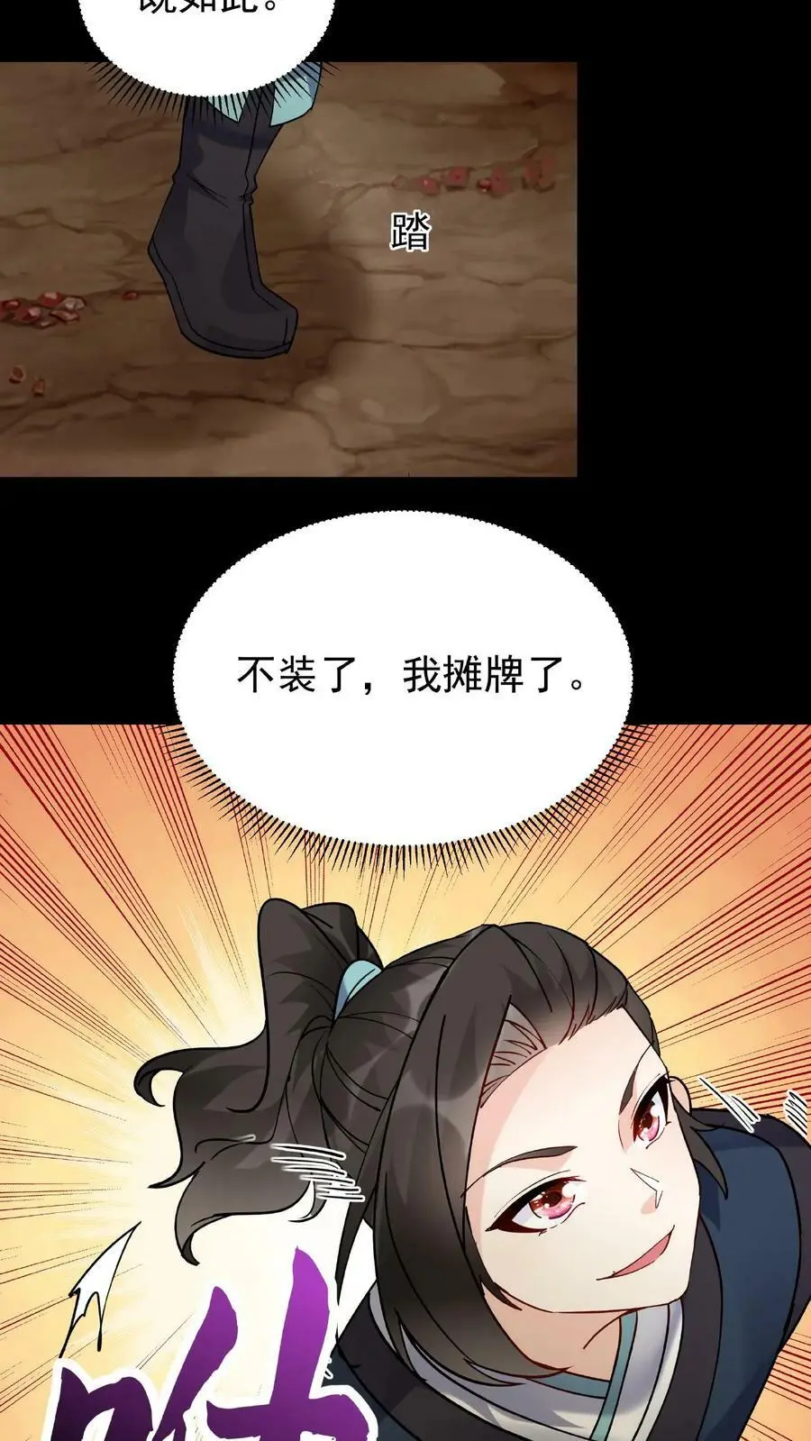 第30话 英雄救美5