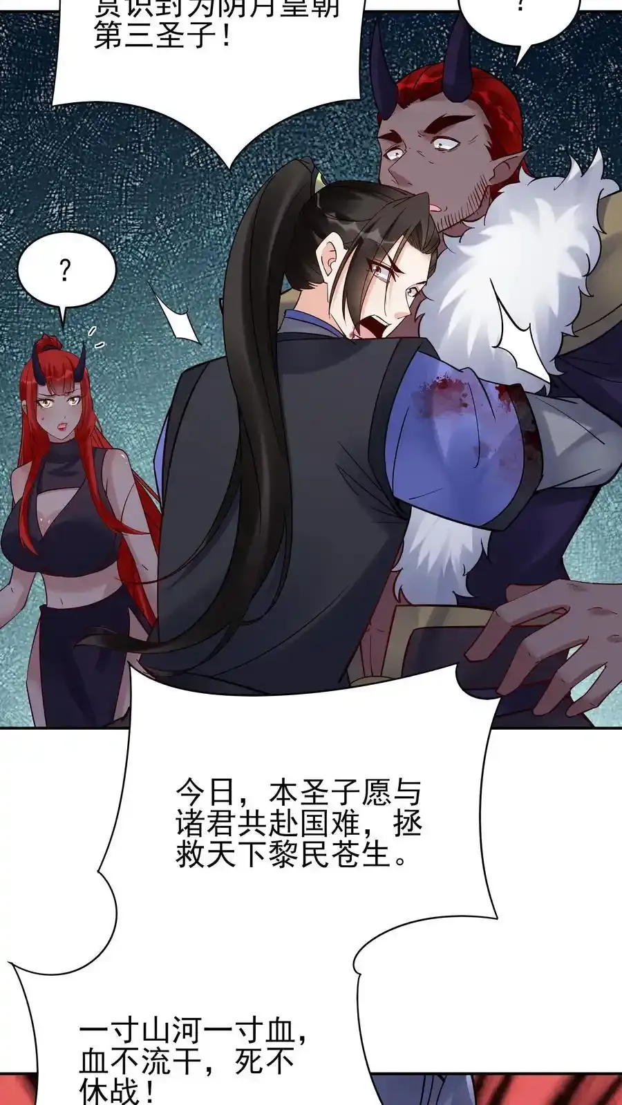 第255话 攻略成功19