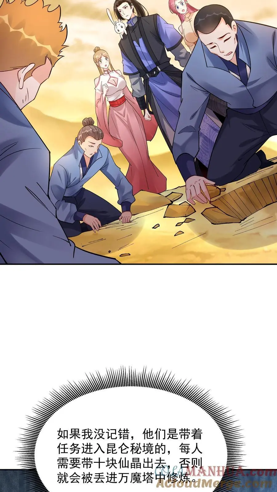 第179话 秘境关闭8