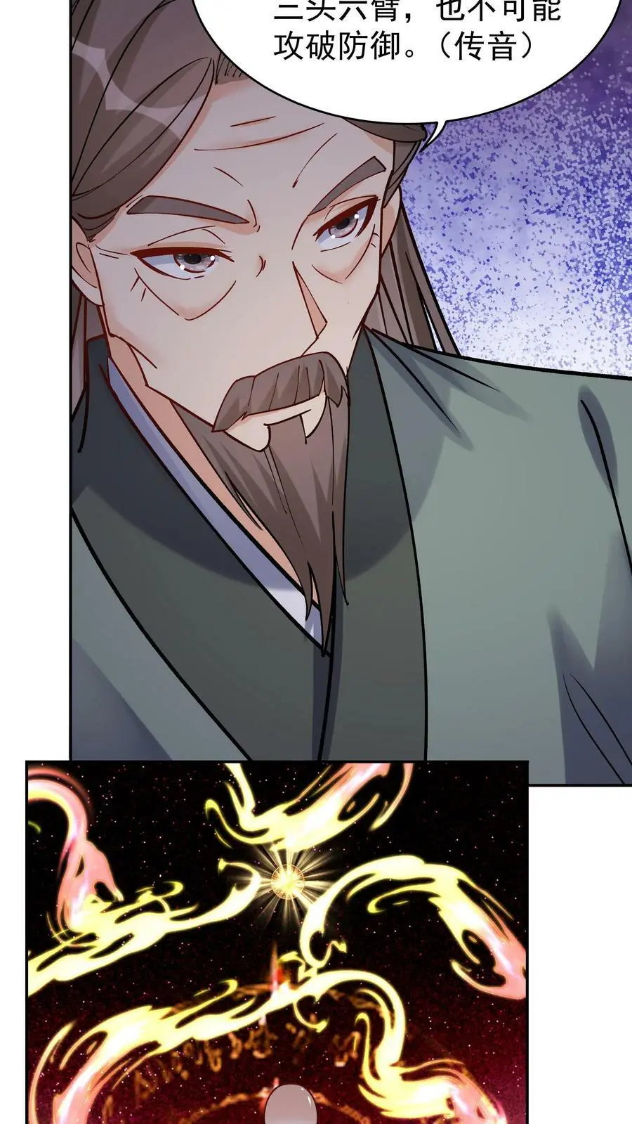 第71话 坏人道心9
