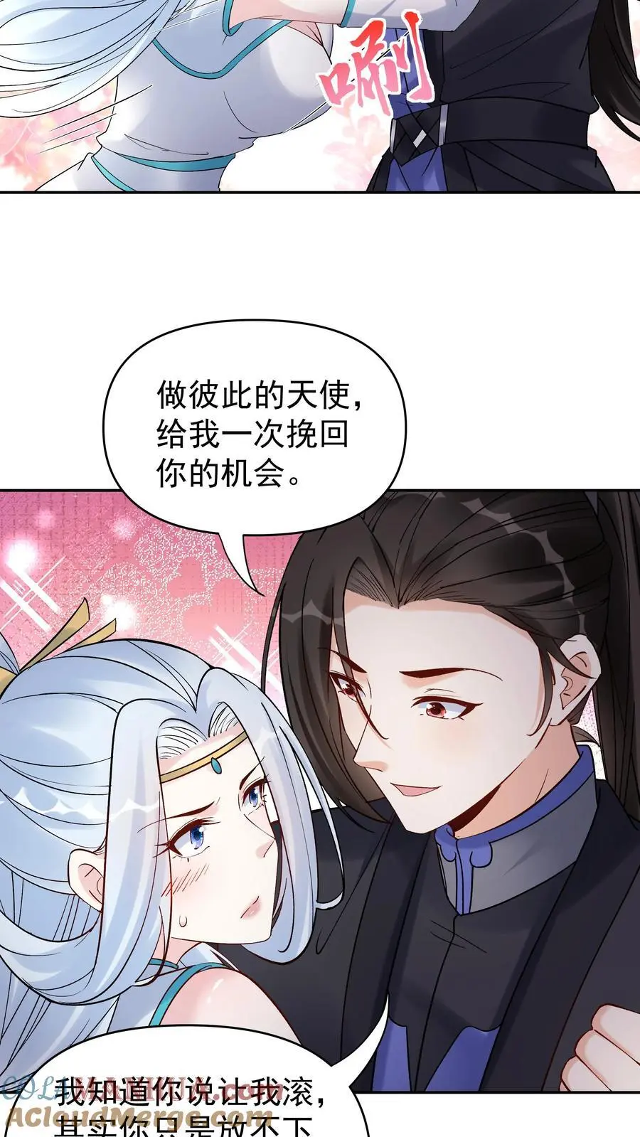 第156话 于兰紫鸢齐聚14