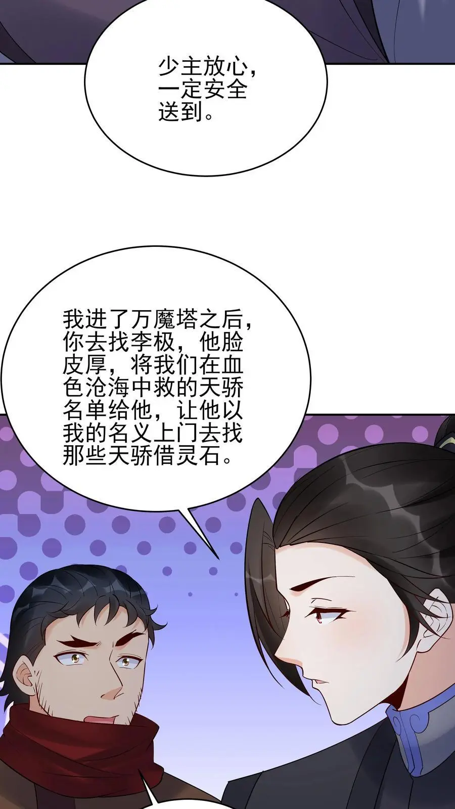 第234话 小白发芽23