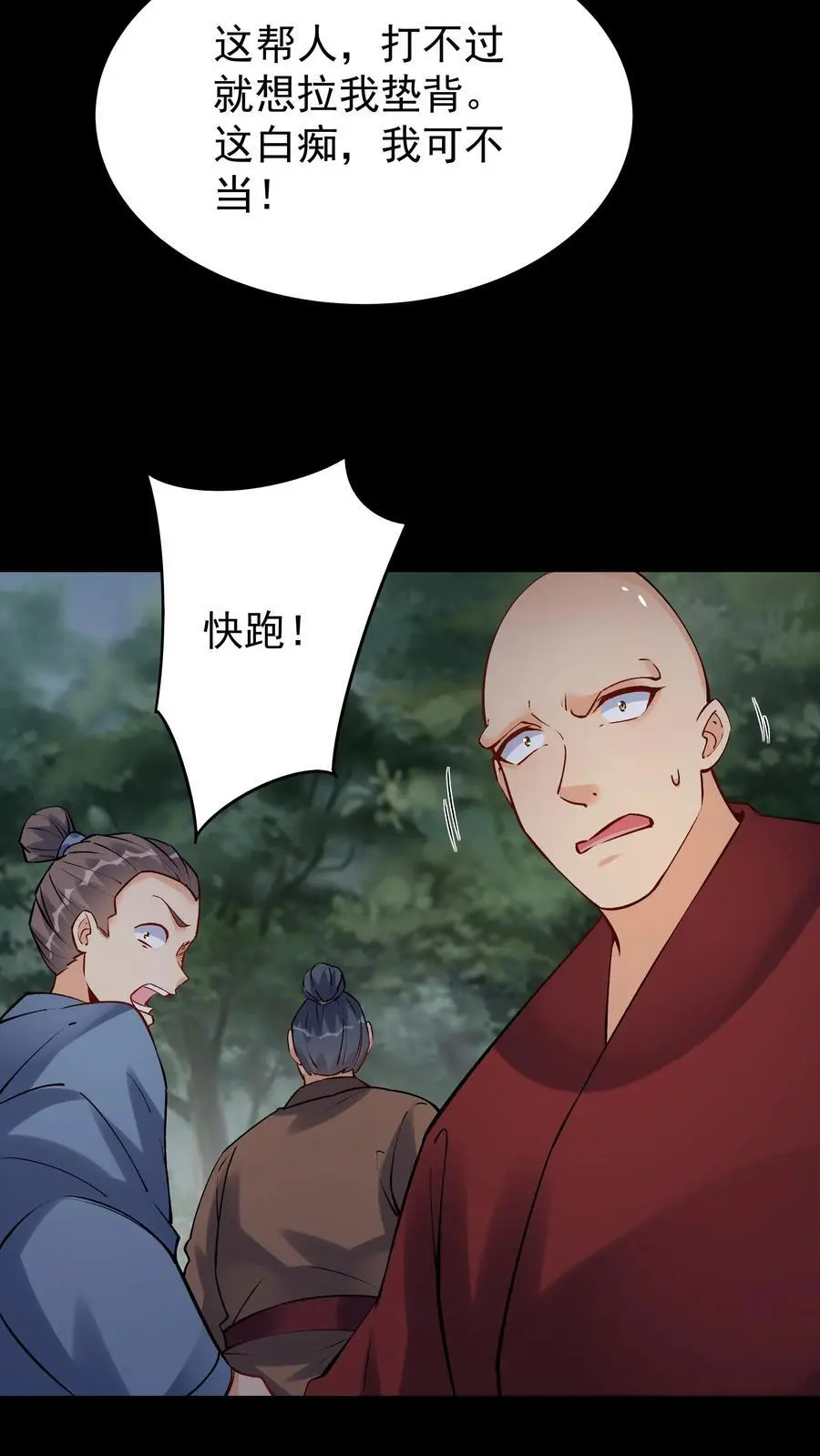 第82话 于兰9