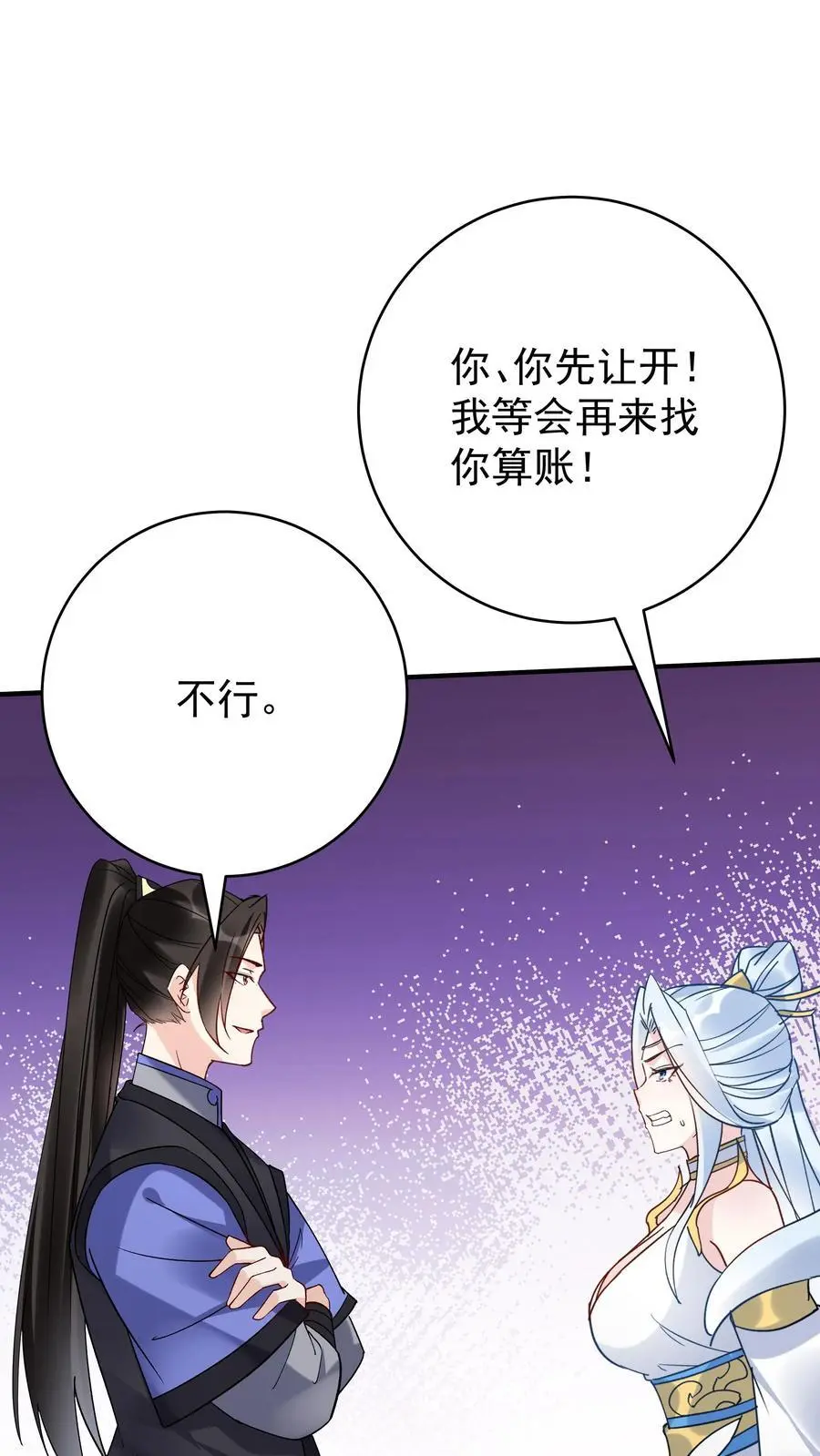 第109话 欺负于兰15