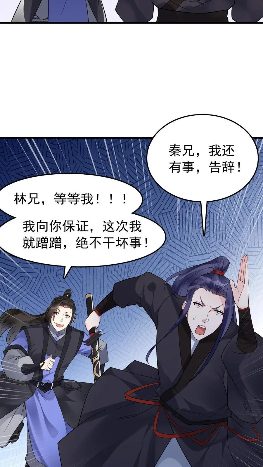 第181话 祸乱天下5