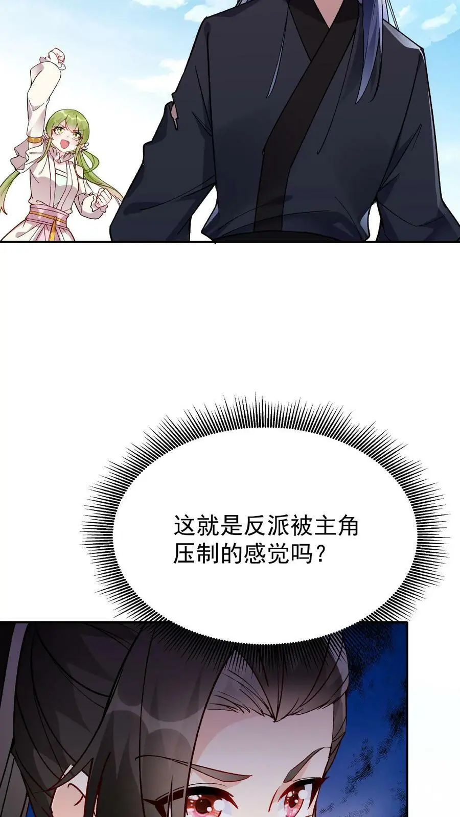 第14话 林三23