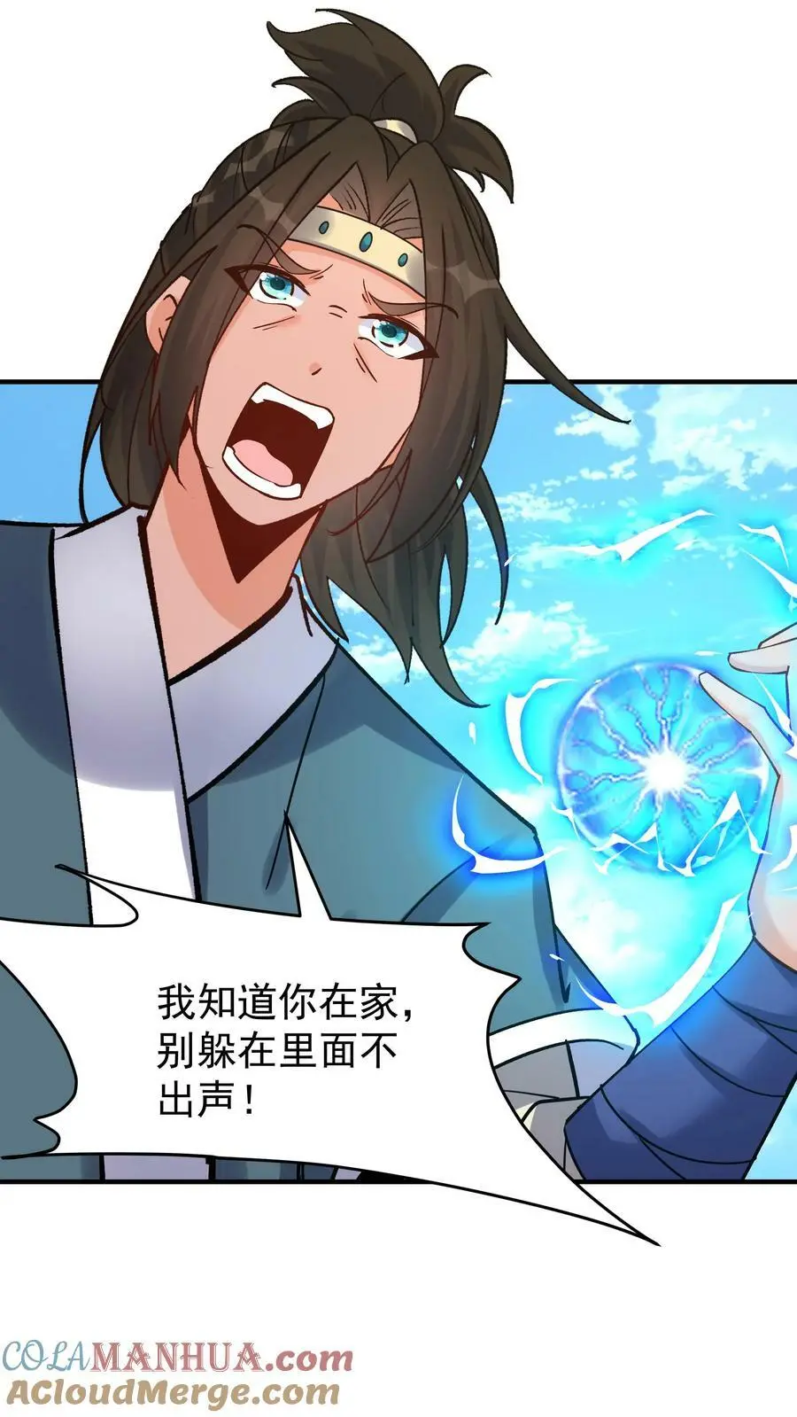 第54话 朱投2