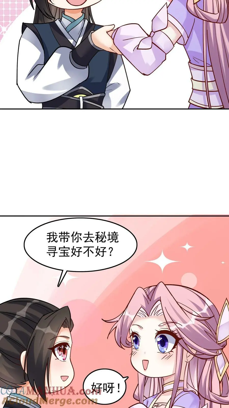 第35话 山界10