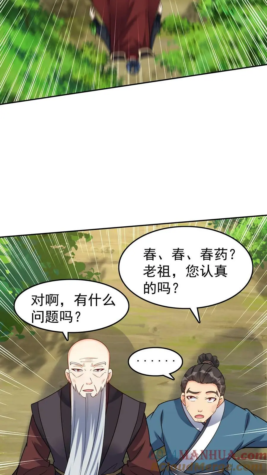 第50话 月神宫22