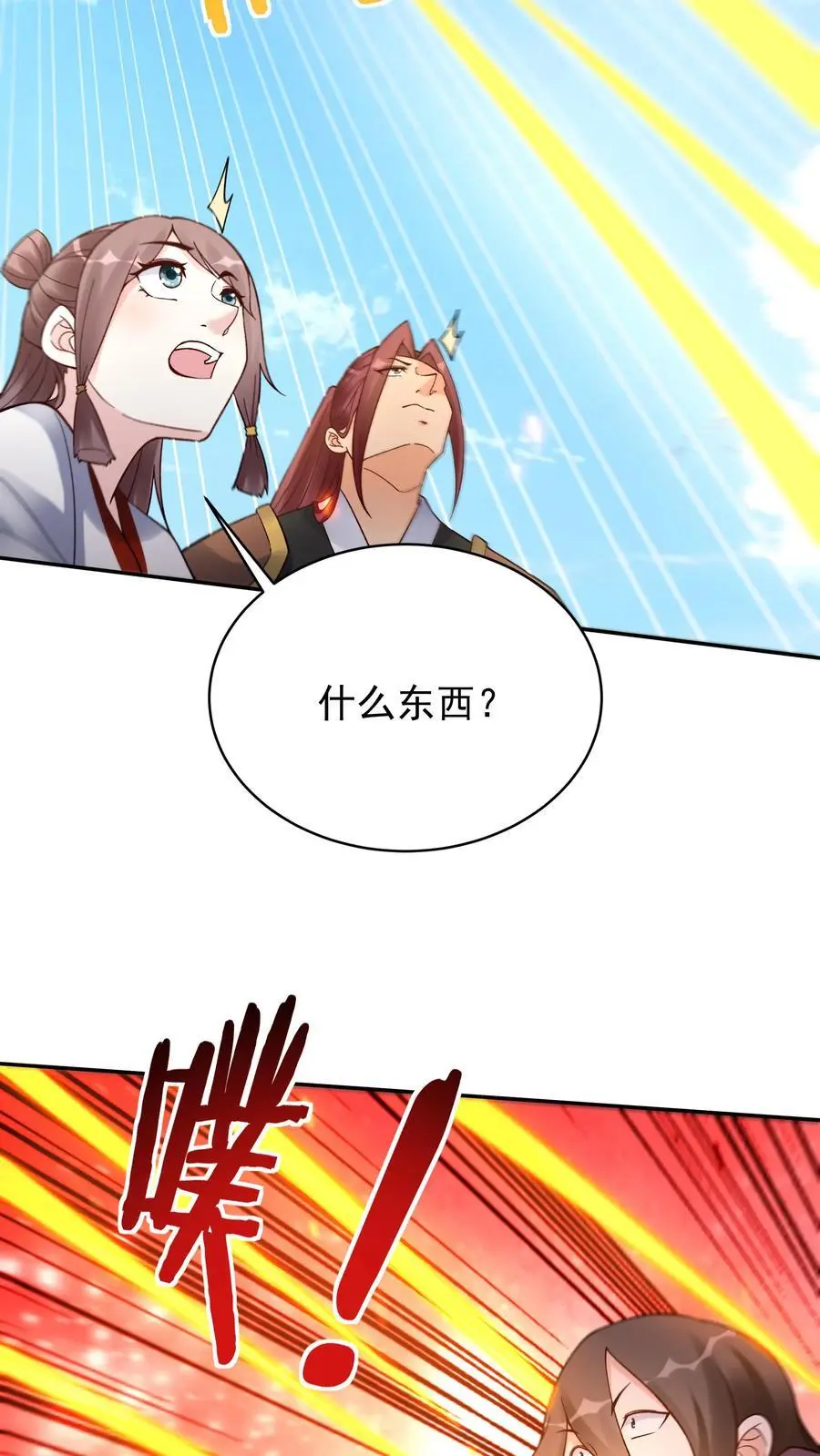 第196话 金色传说23