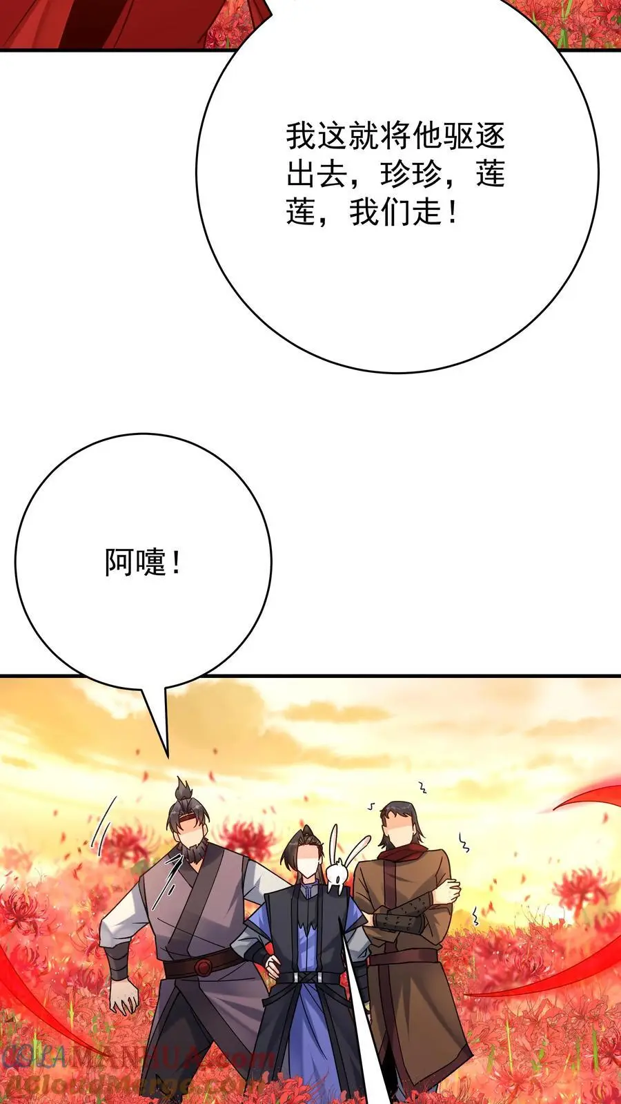 第166话 采花16
