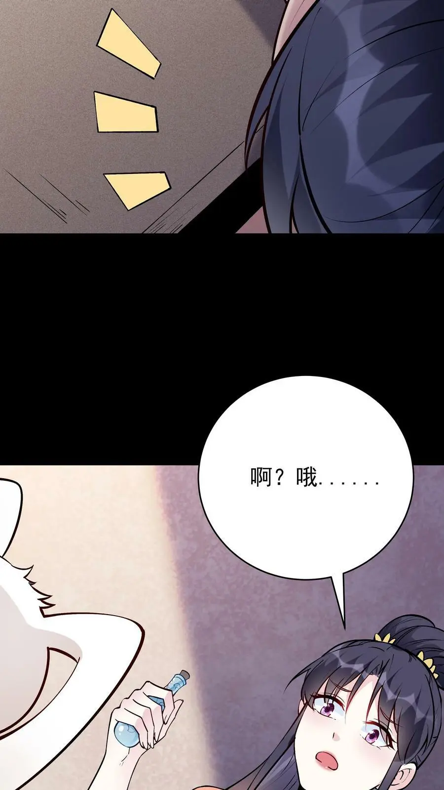 第61话 歪打正着15