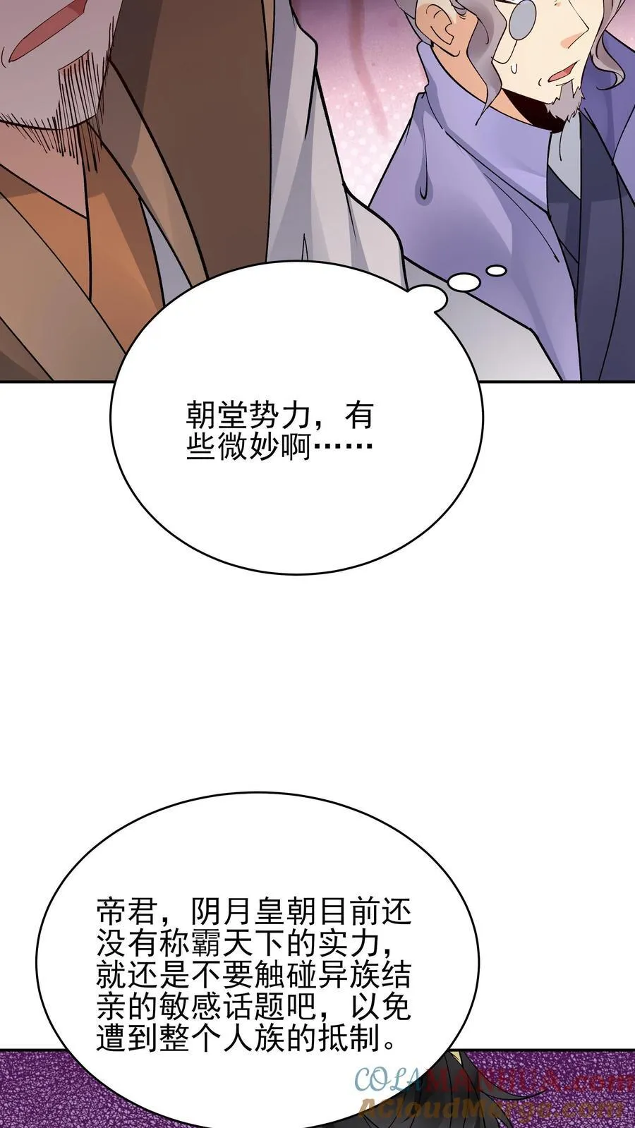 第259话 有朝一日5