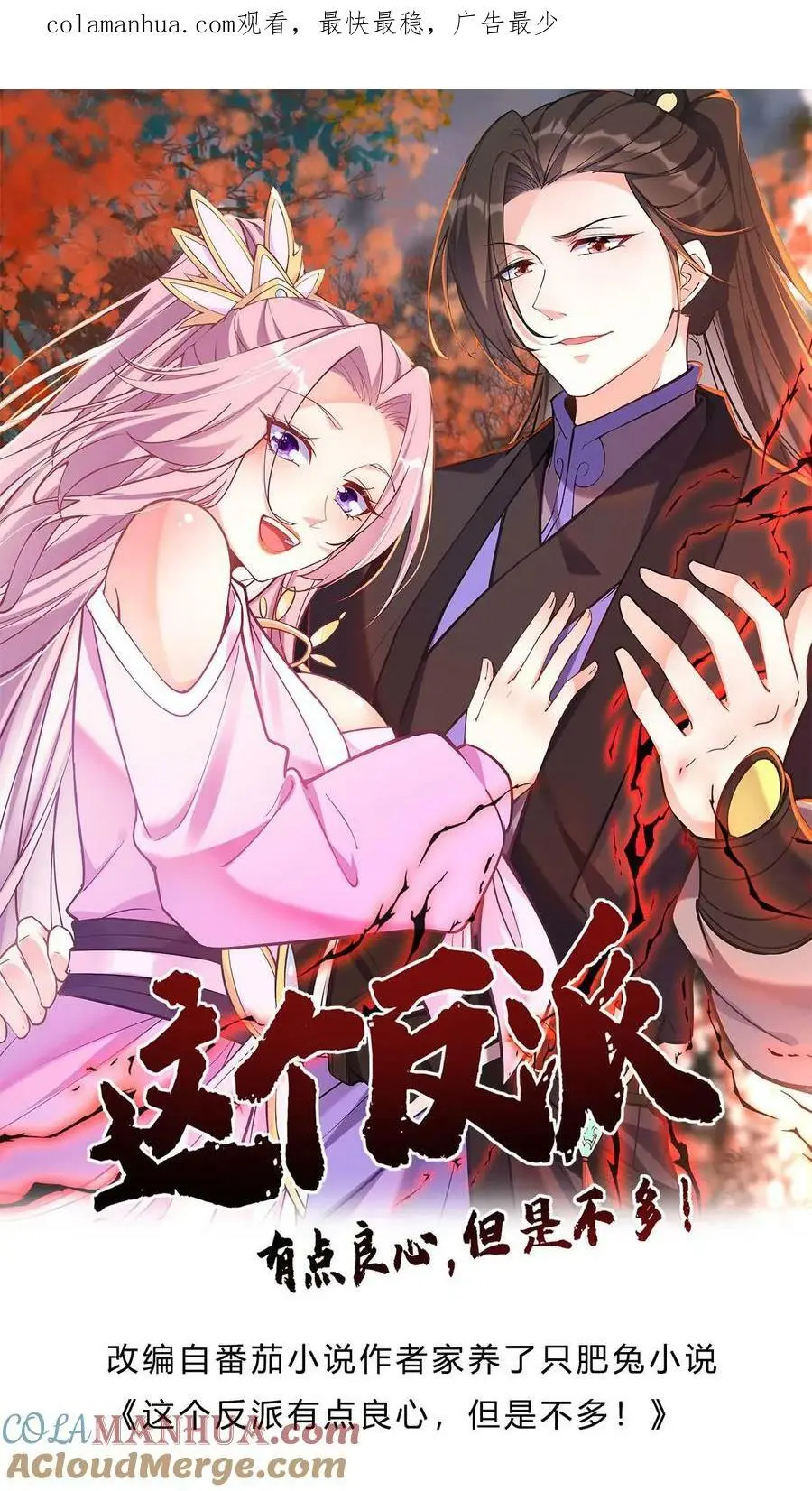 第60话 心生芥蒂0