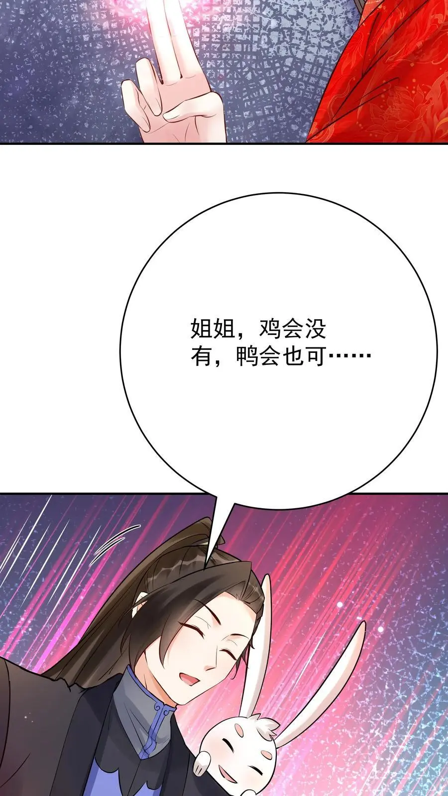 第144话 欺骗林三3