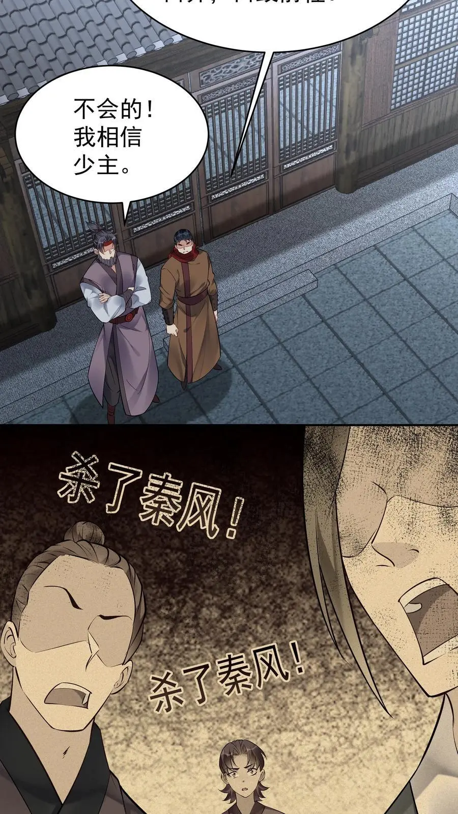 第119话 突破入道境15