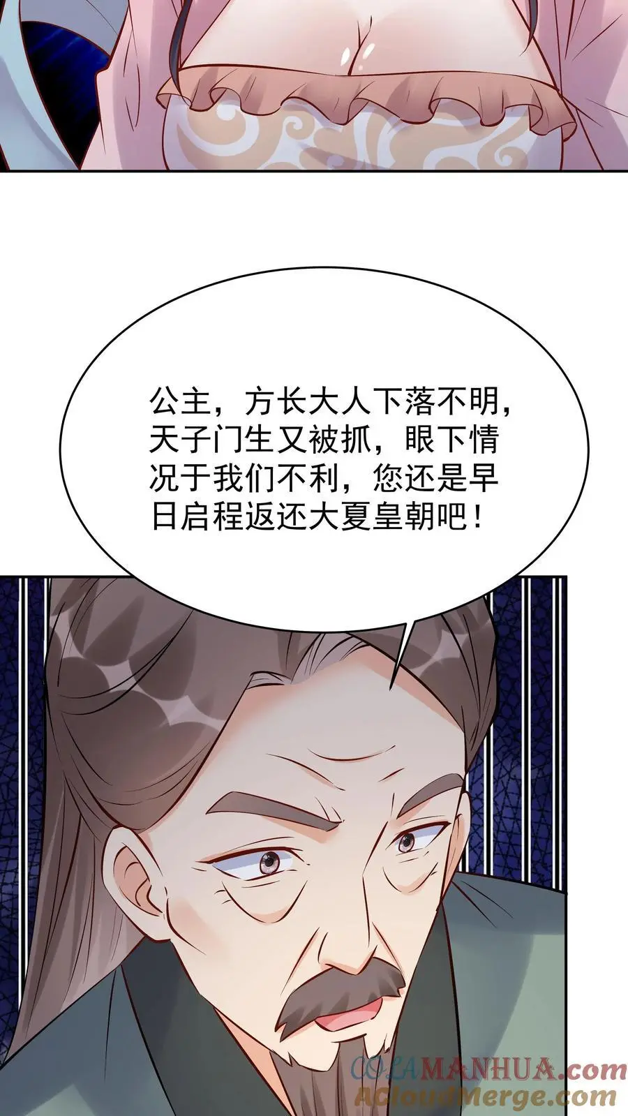 第101话 天骄被抓16