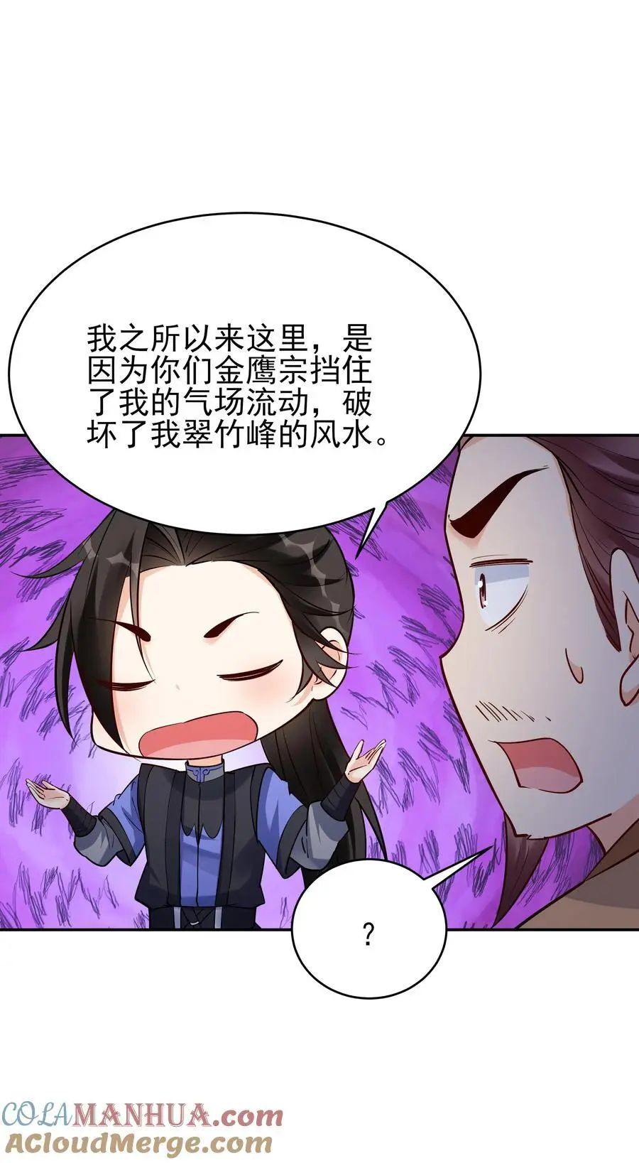 第222话 一个也不留28