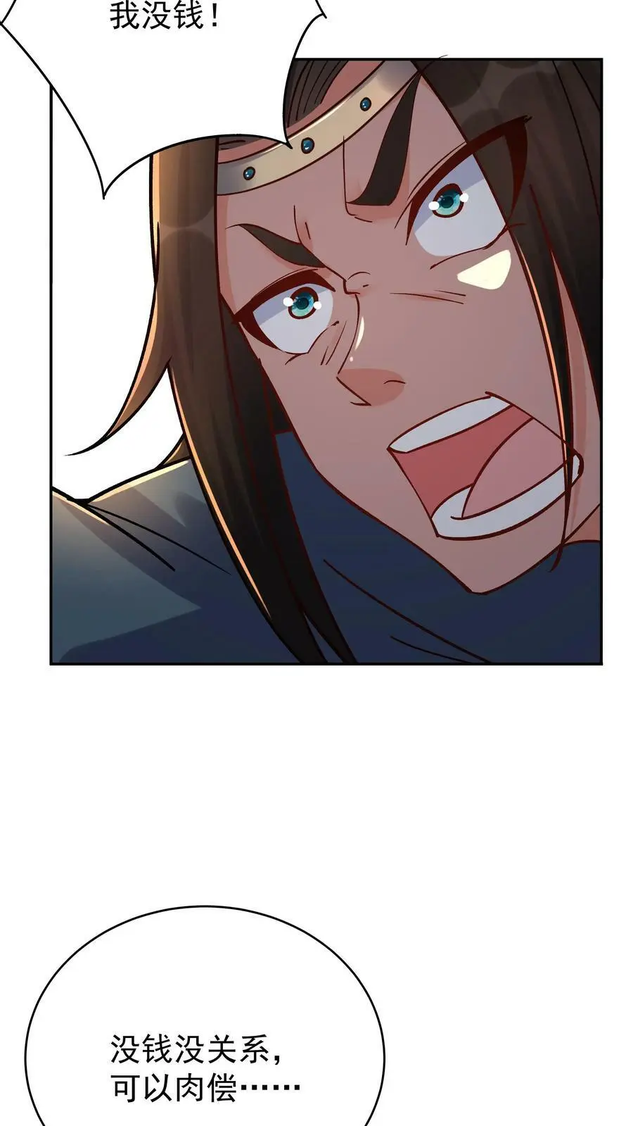 第55话 肉偿9