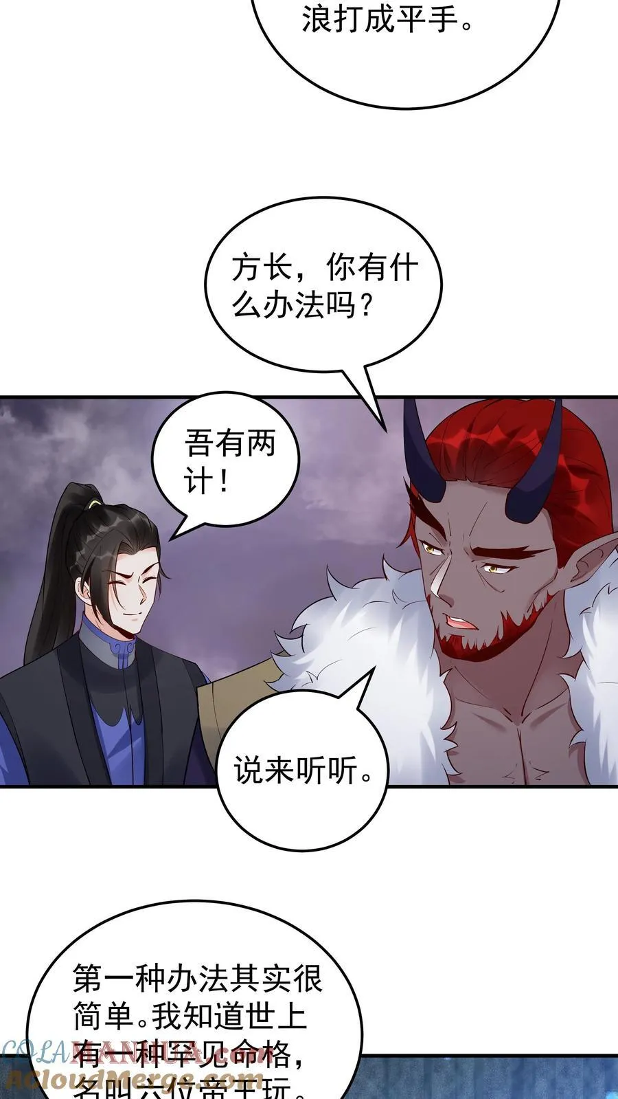 第245话 陈长风12