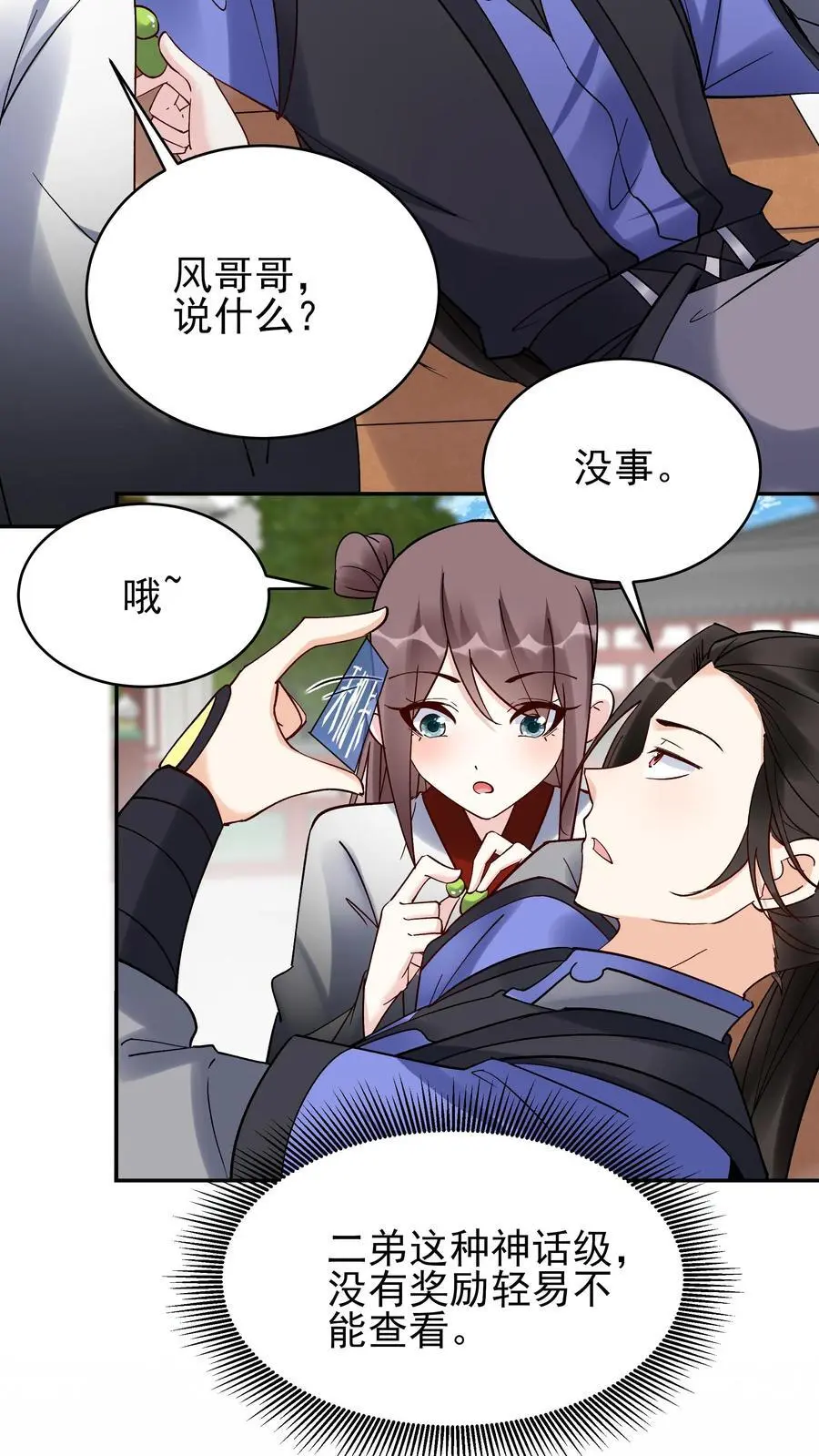 第215话 万魔之主5