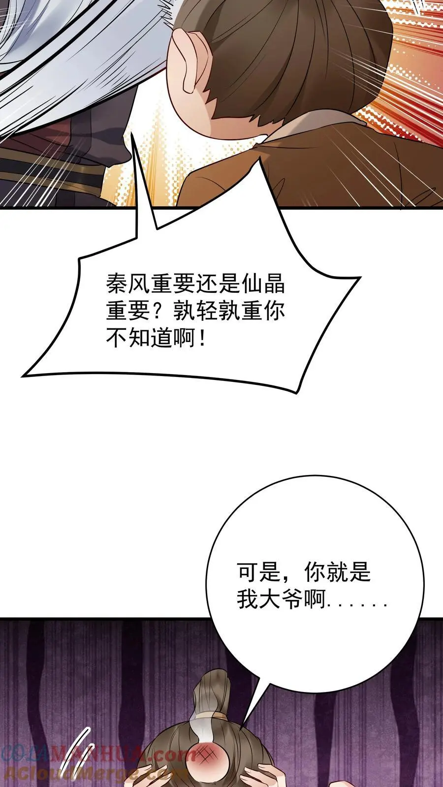第206话 鹬蚌相争12