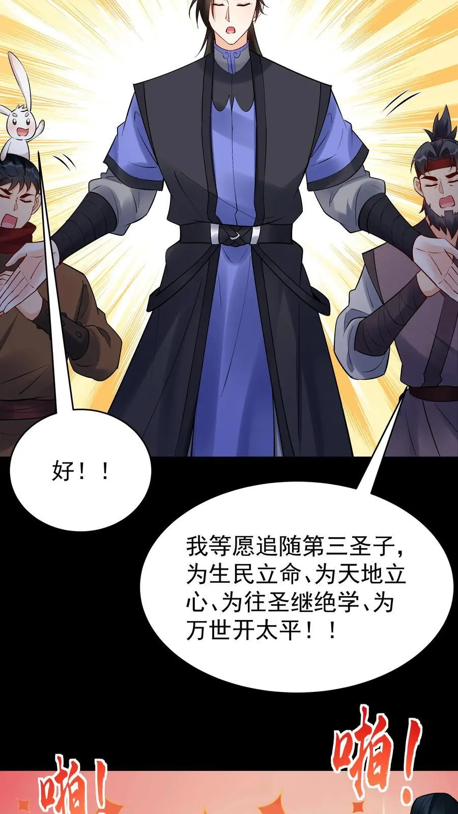 第232话 真话假话19