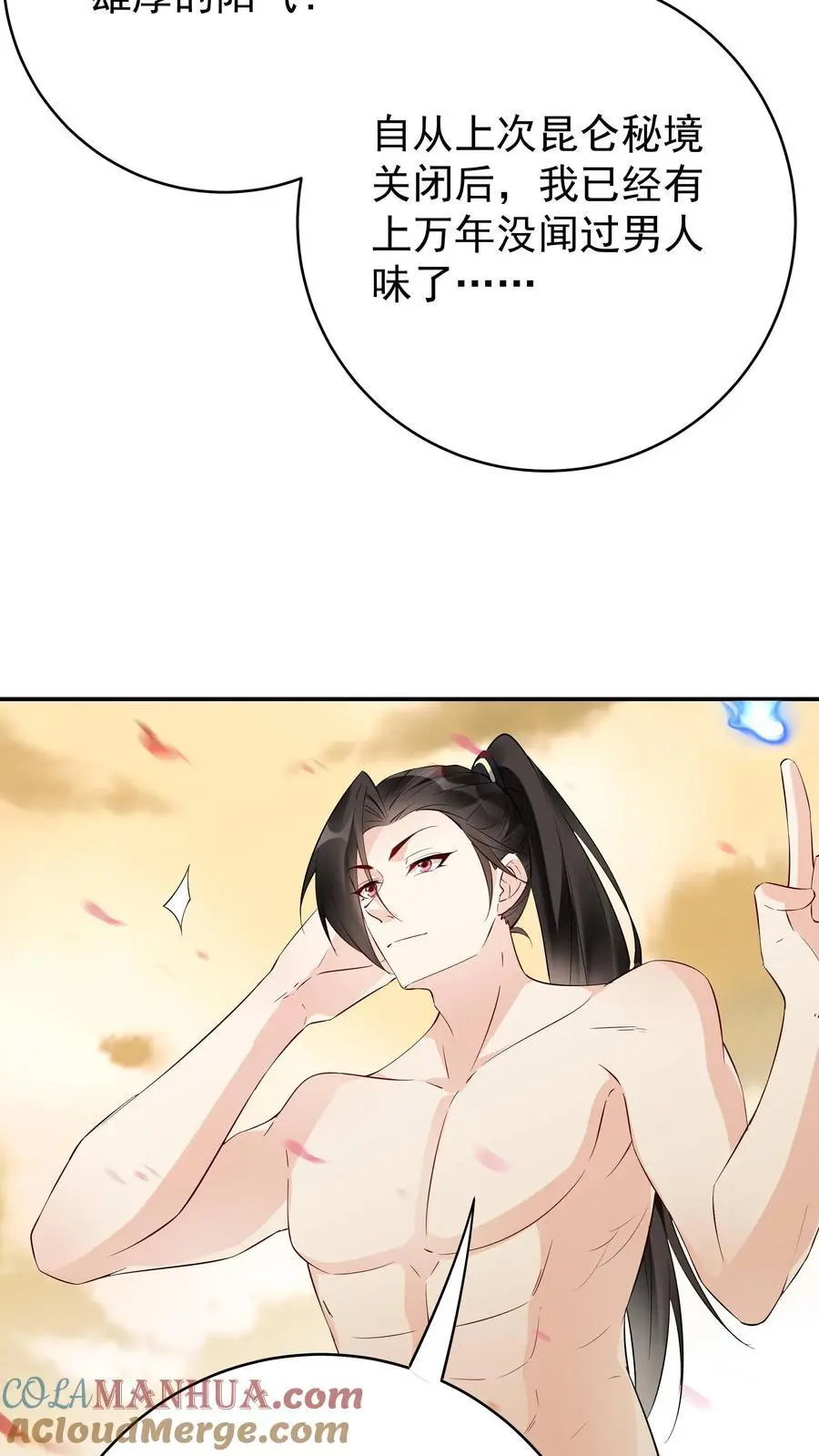 第141话 仙晶矿4