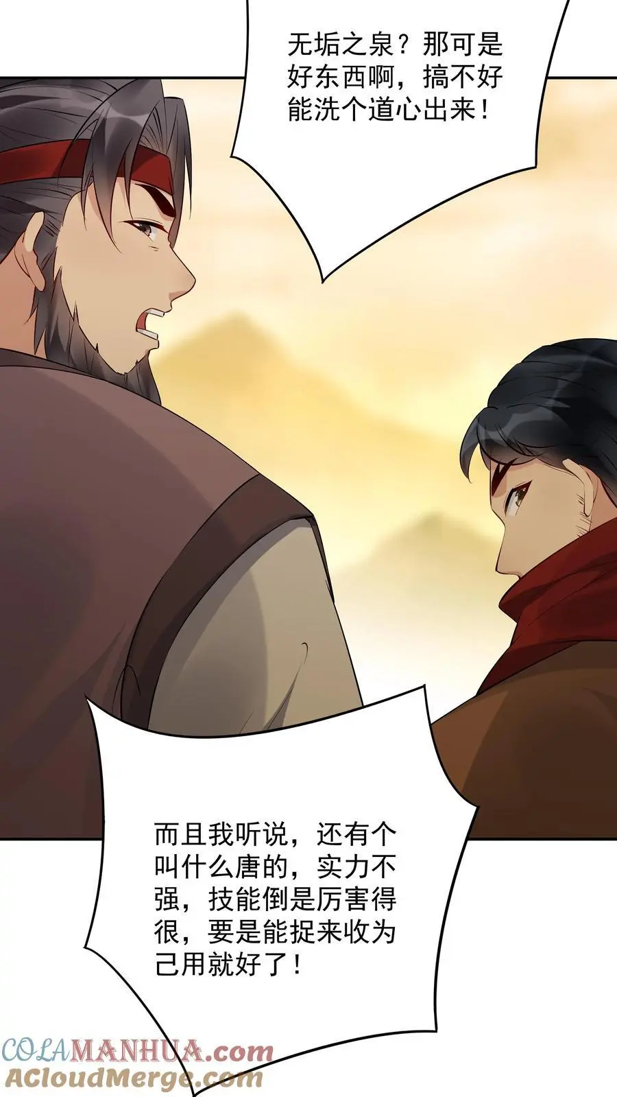 第139话 血色沧海6