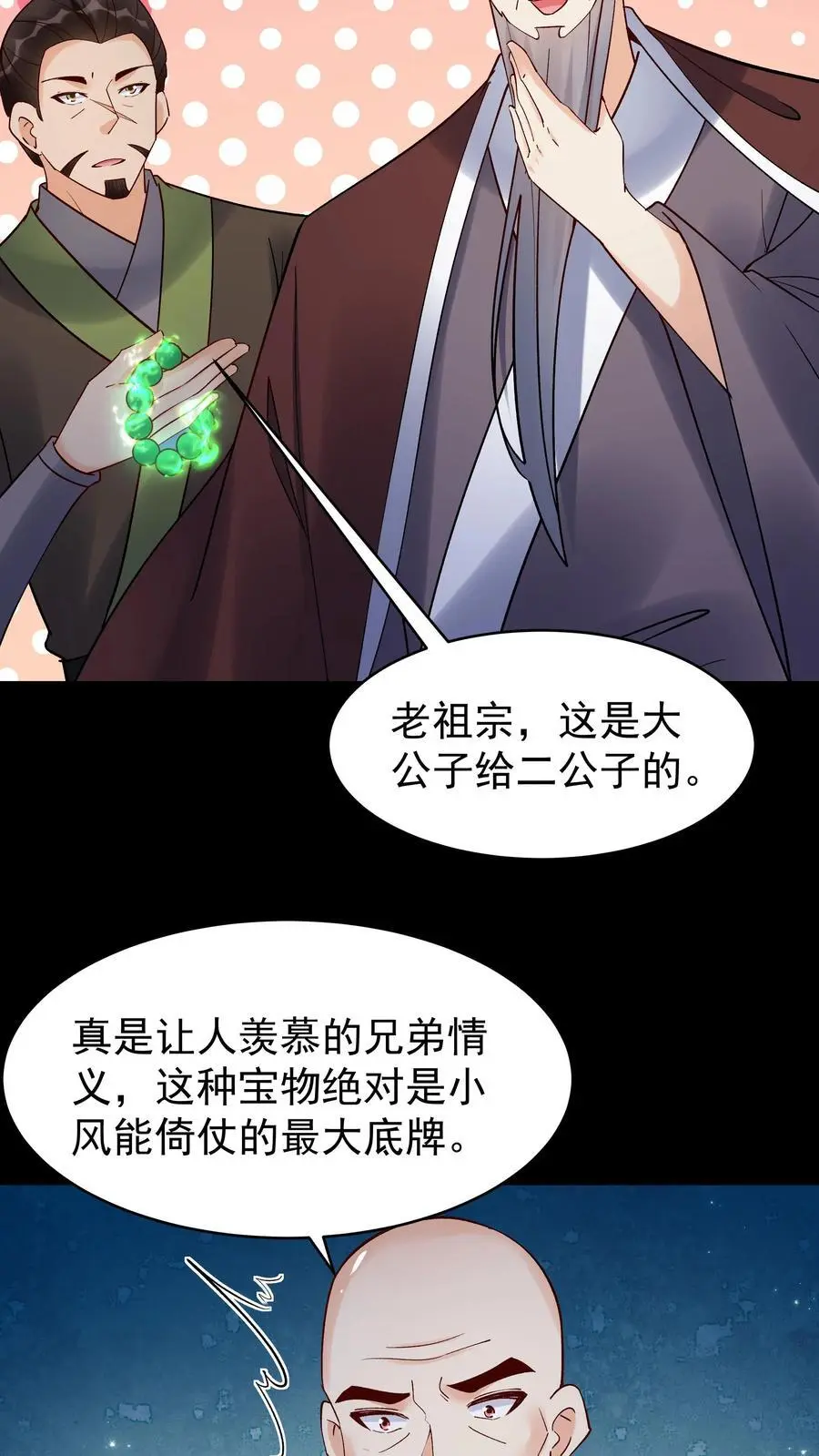 第240话 再见面7