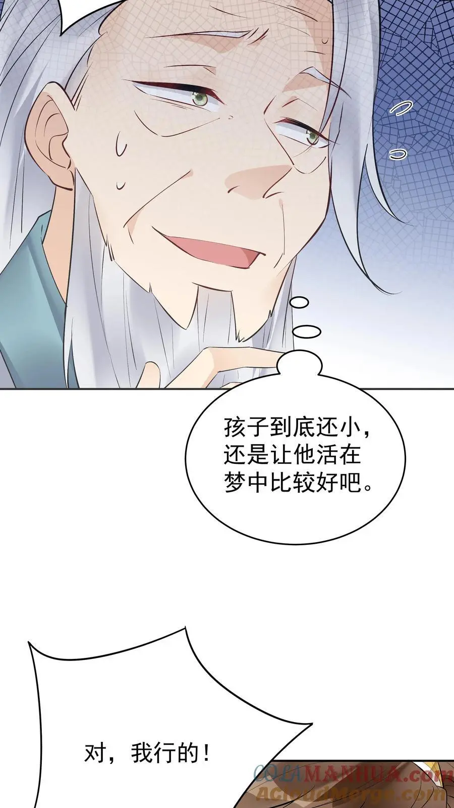 第160话 秦昊现身18