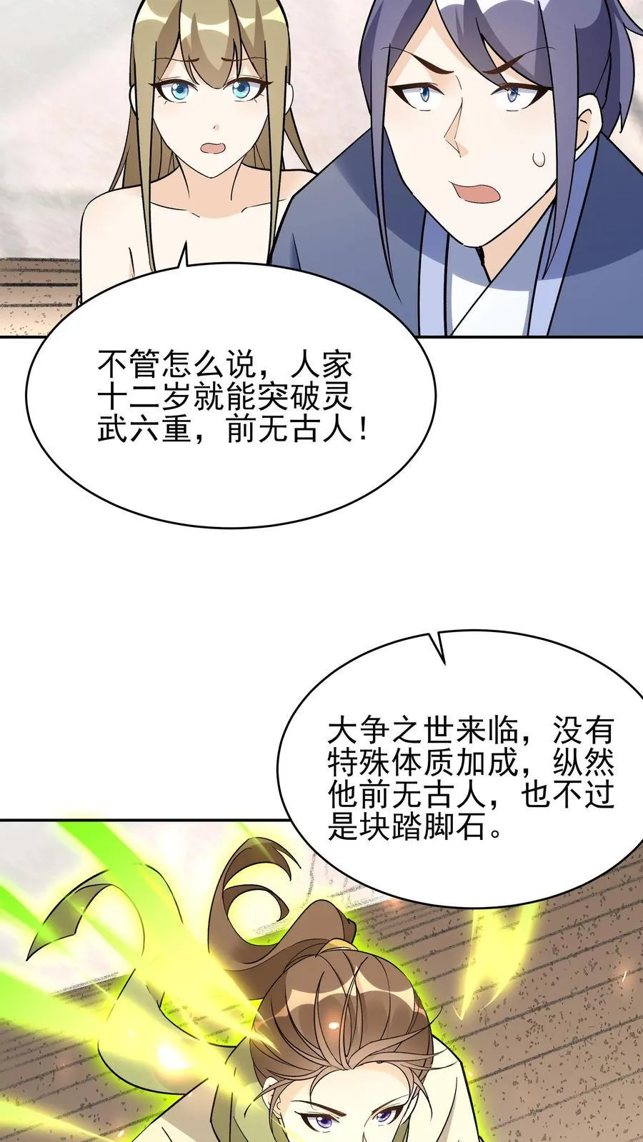 第249话 神子秦昊5