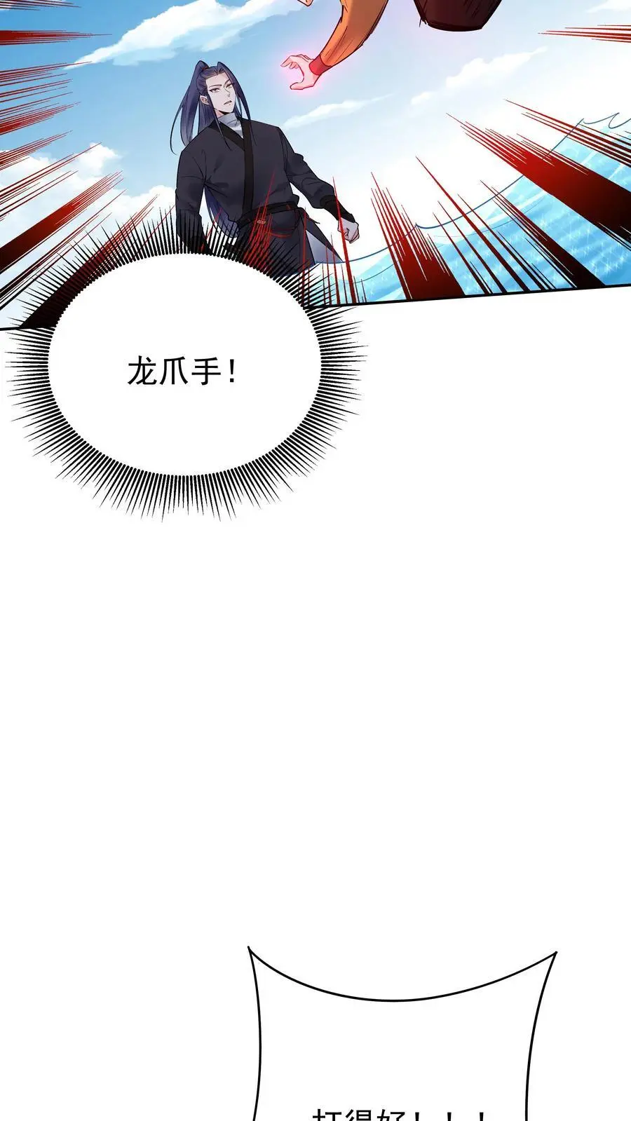 第180话 温泉之战19