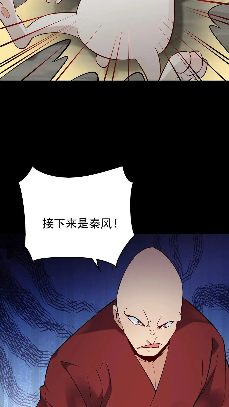 第80话 狂傲小白15