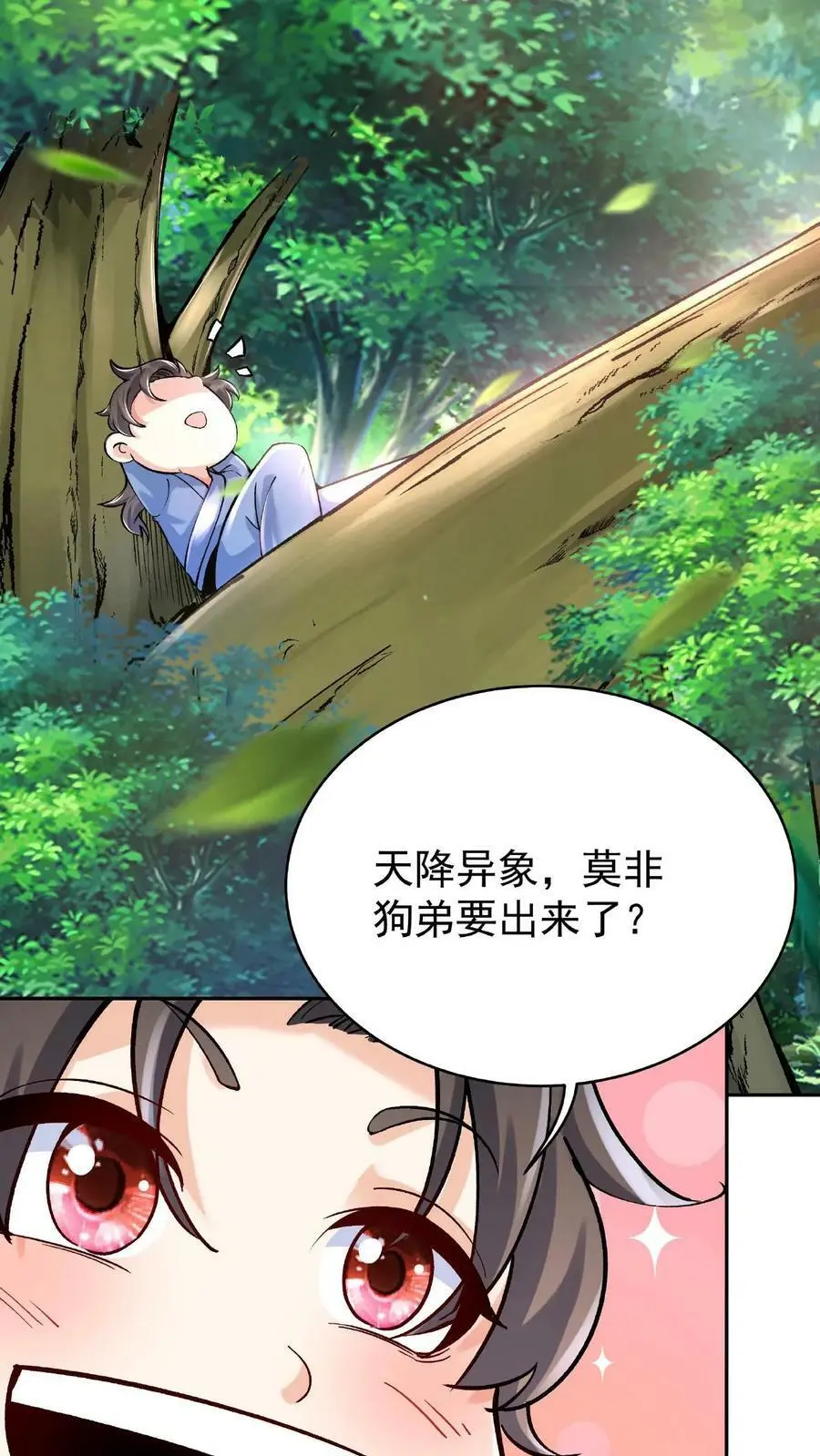 第4话 魅影逍遥25