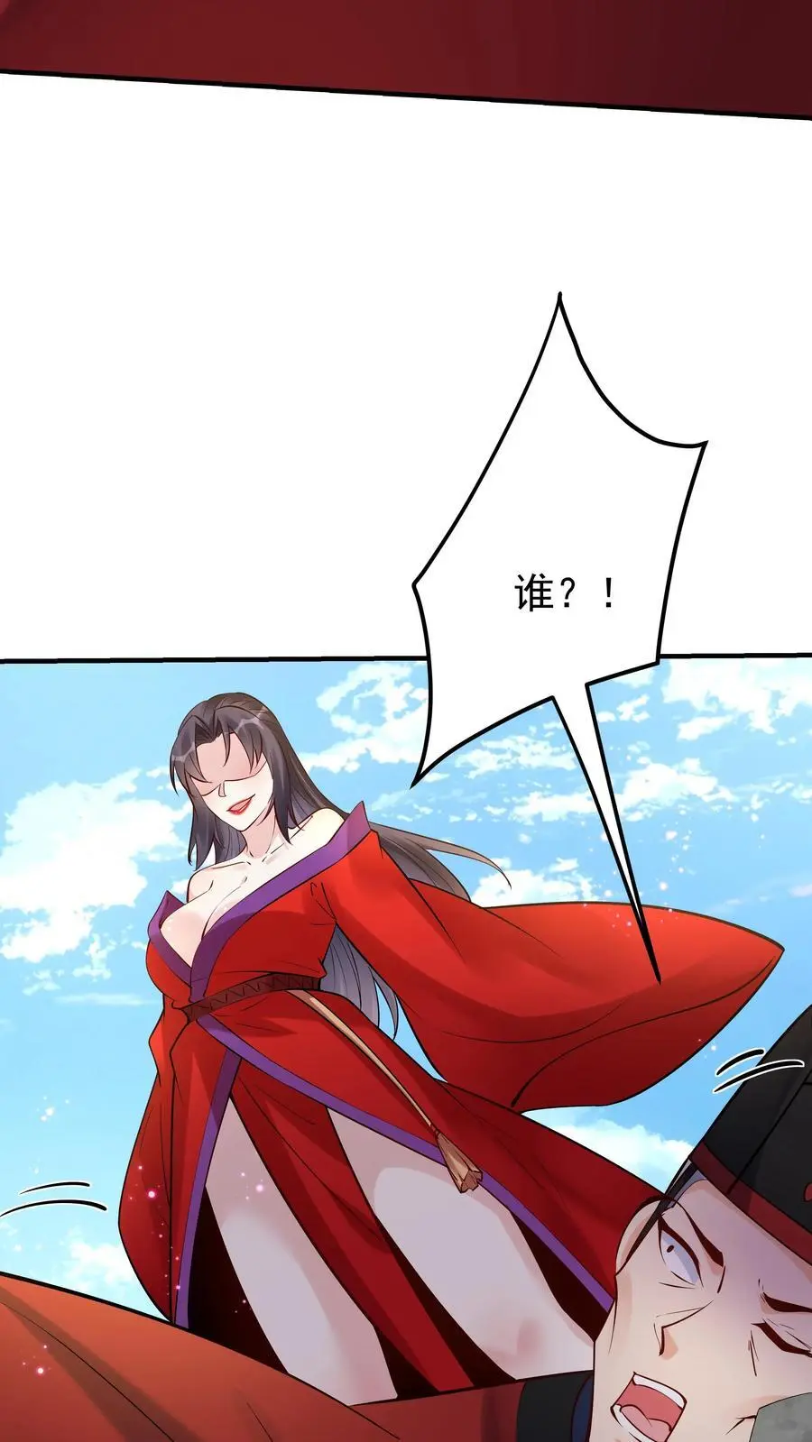 第194话 东方来了！23
