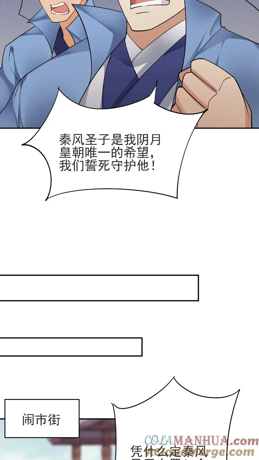 第235话 万里浪6