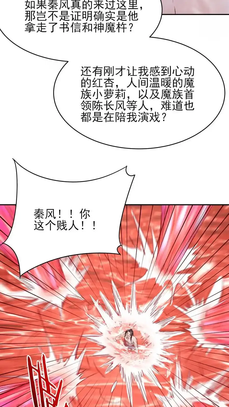第253话 局中局19