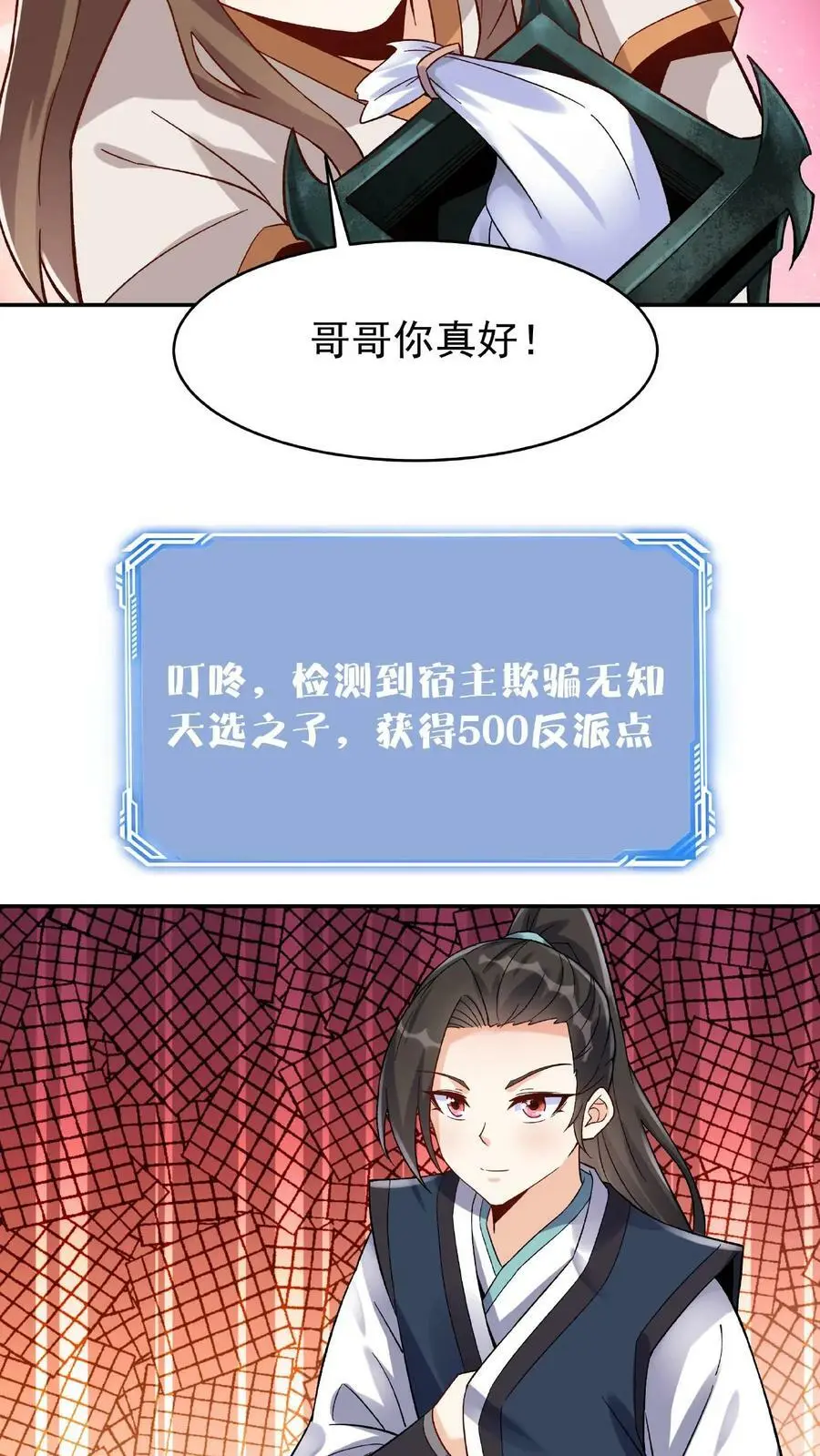 第19话 小破鼎13