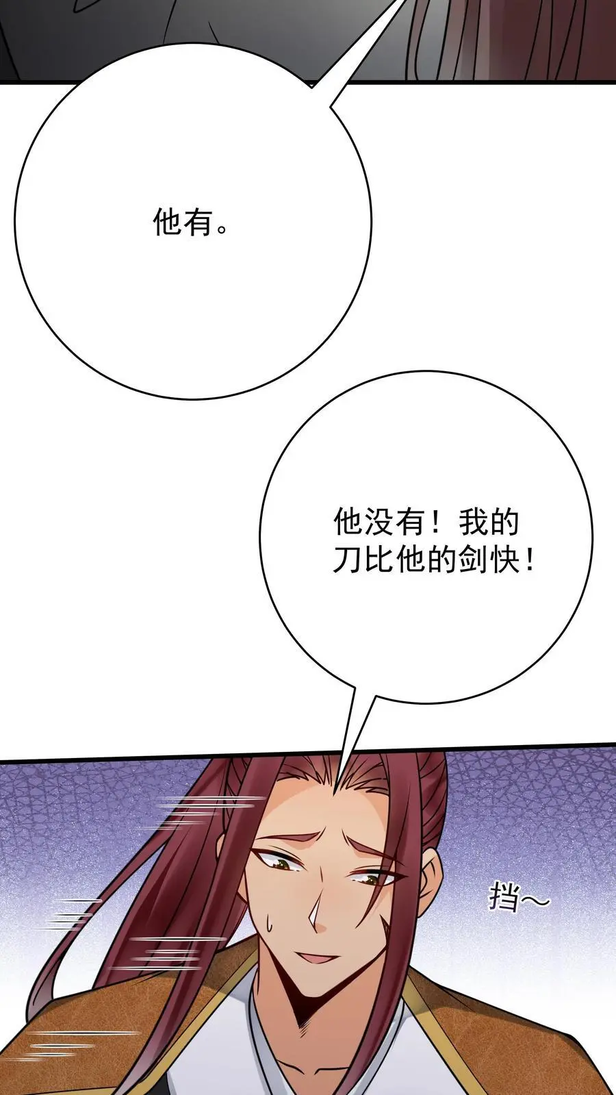 第170话 甜甜5