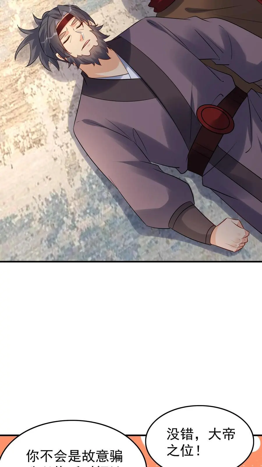 第115话 方长危5